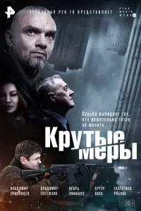 Владимир Епифанцев, Игорь Лифанов, Владимир Гостюхин,
