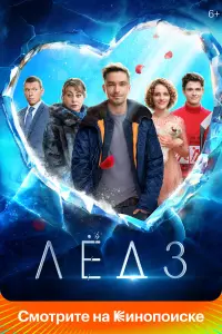 Александр Петров, Мария Аронова, Анна Савранская, Степан