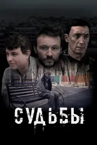Николай Мачульский, Алексей Парасич, Артем Жуков, Мария