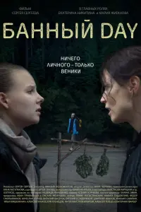 Мария Жиганова, Екатерина Никитина, Алексей Телеш,