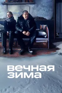 Александр Робак, Юлия Марченко, Сергей Грузинов, Александр