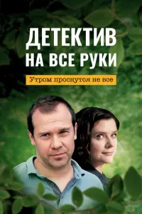 Алексей Морозов, Дарья Калмыкова, Евгения Ахременко, Сергей