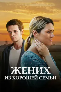 Елизавета Пащенко, Иван Архангельский, Сергей Комаров,