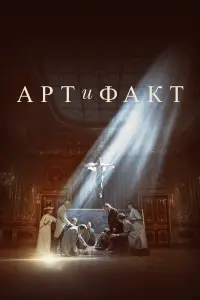 Артур Ваха, Владимир Кошевой, Дмитрий Могучев, Владислав