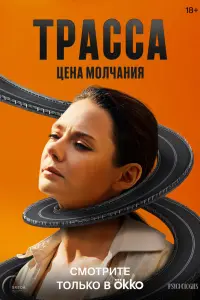 Карина Разумовская, Александр Ильин мл., Анна Михалкова,