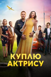 Анна Антонова, Николай Шрайбер, Анна Котова, Михаил