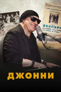 Николай Фоменко, Андрей Дидик, Светлана Бакулина, Егор