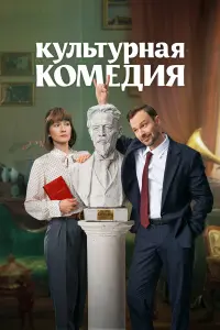 Алексей Чадов, Яна Гладких, Юрий Стоянов, Антон Ескин,