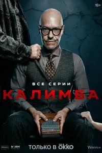 Фёдор Бондарчук, Алёна Михайлова, Сергей Гармаш, Пётр