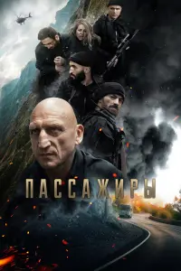 Мария Турчина, Карим Темирханов, Джалил Асретов, Евгений