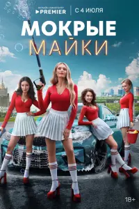 Мария Горбань, Давид Манукян, Ирина Темичева, Маруся