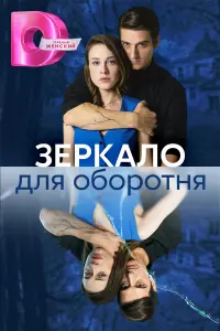 Юлия Франц, Станислав Бондаренко, Прохор Дубравин, Иван