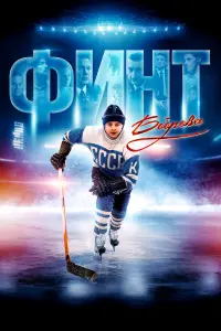 Влад Канопка, Анатолий Журавлёв, Руслан Джайбеков,