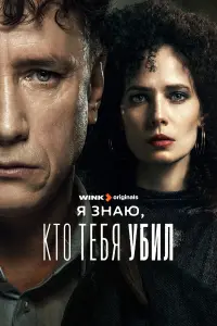 Александр Яценко, Юлия Снигирь, Евгения Симонова, Михаил