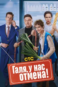 Артём Кошман, Настасья Самбурская, Максим Лагашкин, Ксения