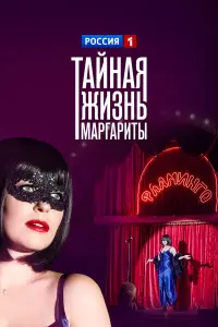Светлана Смирнова-Марцинкевич, Денис Васильев, Галина