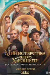 Влад Прохоров, Маруся Фомина, Николай Фоменко, Елизавета