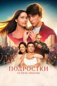 Алексей Онежен, Александра Тихонова, Андрей Пархоменко,