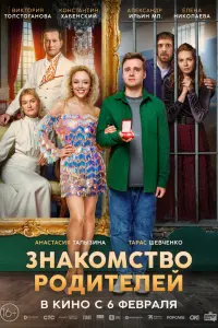 Тарас Шевченко, Елена Николаева, Александр Ильин мл.,