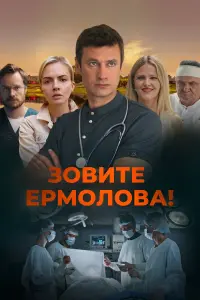 Владимир Колганов, Любовь Виролайнен, Анастасия Филиппова,