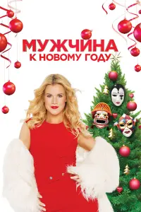 Кира Кауфман, Кристина Кузьмина, Илья Носков, Андрей