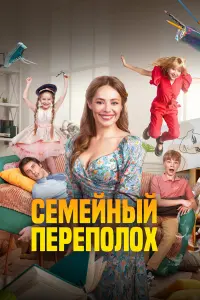 Зоя Бербер, Владимир Гуськов, Ева Смирнова, Полина