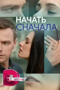 Евгения Вайс, Виктор Михайлов Родион Галюченко, Алла