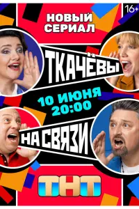 Марина Васильева, Максим Лагашкин, Инга Оболдина, Андрей