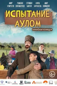 Амир Кумратов, Рамазан Джемакулов, Алина Баракаева, Сулиман