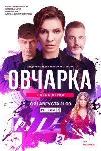 Елена Подкаминская, Антон Батырев, Иван Мулин, Владислав