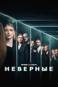 Оксана Акиньшина, Роман Евдокимов, Егор Дружинин, Иван
