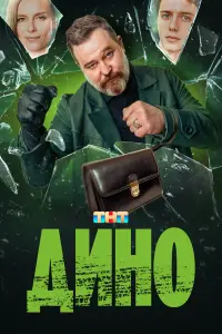 Алексей Розин, Артур Бесчастный, Любовь Толкалина,