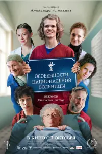 Карл Филлип Бенцшавель, Виктория Исакова, Мария Лукьянова,