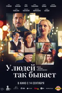 Юрий Стоянов, Константин Лавроненко, Любовь Толкалина,
