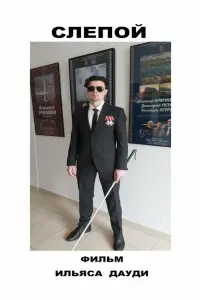Григорий Баев, Анна Фарниева, Михаил Гуща, Никита