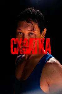 Эр Санаа Ох-Хотор