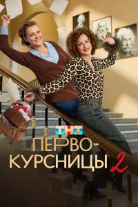 Анна Уколова, Екатерина Стулова, Екатерина Маликова,