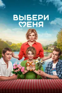 Анастасия Уколова, Анна Ардова, Кузьма Сапрыкин, Николай