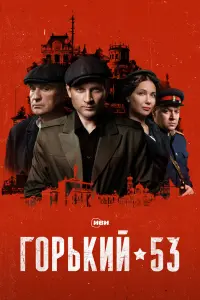 Андрей Фролов, Алексей Барабаш, Екатерина Климова, Катерина