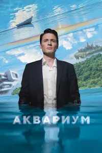 Алексей Филимонов, Дарья Урсуляк, Никита Еленев, Алексей