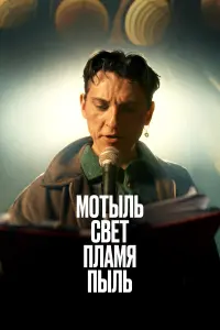 Евгений Булавкин, Андрей Злобин, Алла Онофер Николай