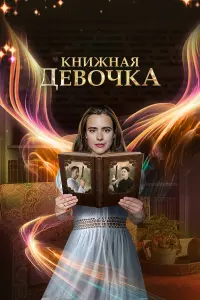 Дарья Кукарских, Эра Зиганшина, Юлия Шубарева, Артём