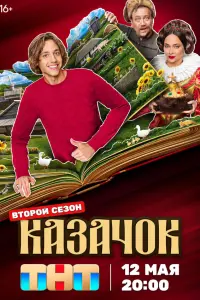 Алексей Лукин, Алексей Кравченко, Николай Шрайбер, Георгий