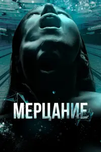 Марианна Васильева, Кристина Беккер, Владимир Кочуров,