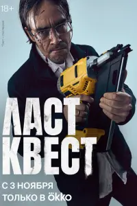 Пётр Фёдоров, Александра Серзина, Максим Матузный,