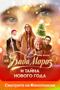 Юлия Александрова, Татьяна Орлова, Иван Стебунов, Максим