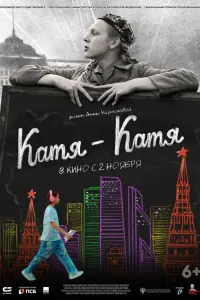 Янина Загорская, Оливия Козлова, Светлана Харитонова,