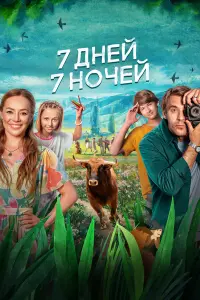 Зоя Бербер, Сергей Марин, Егор Николаенко, София Петрова,
