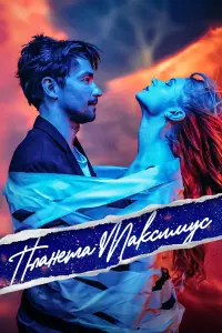 Александр Петров, Екатерина Чаннова