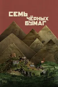 Зита Лацоева, Максим Караев, Заурбек Абоев, Дзамболат